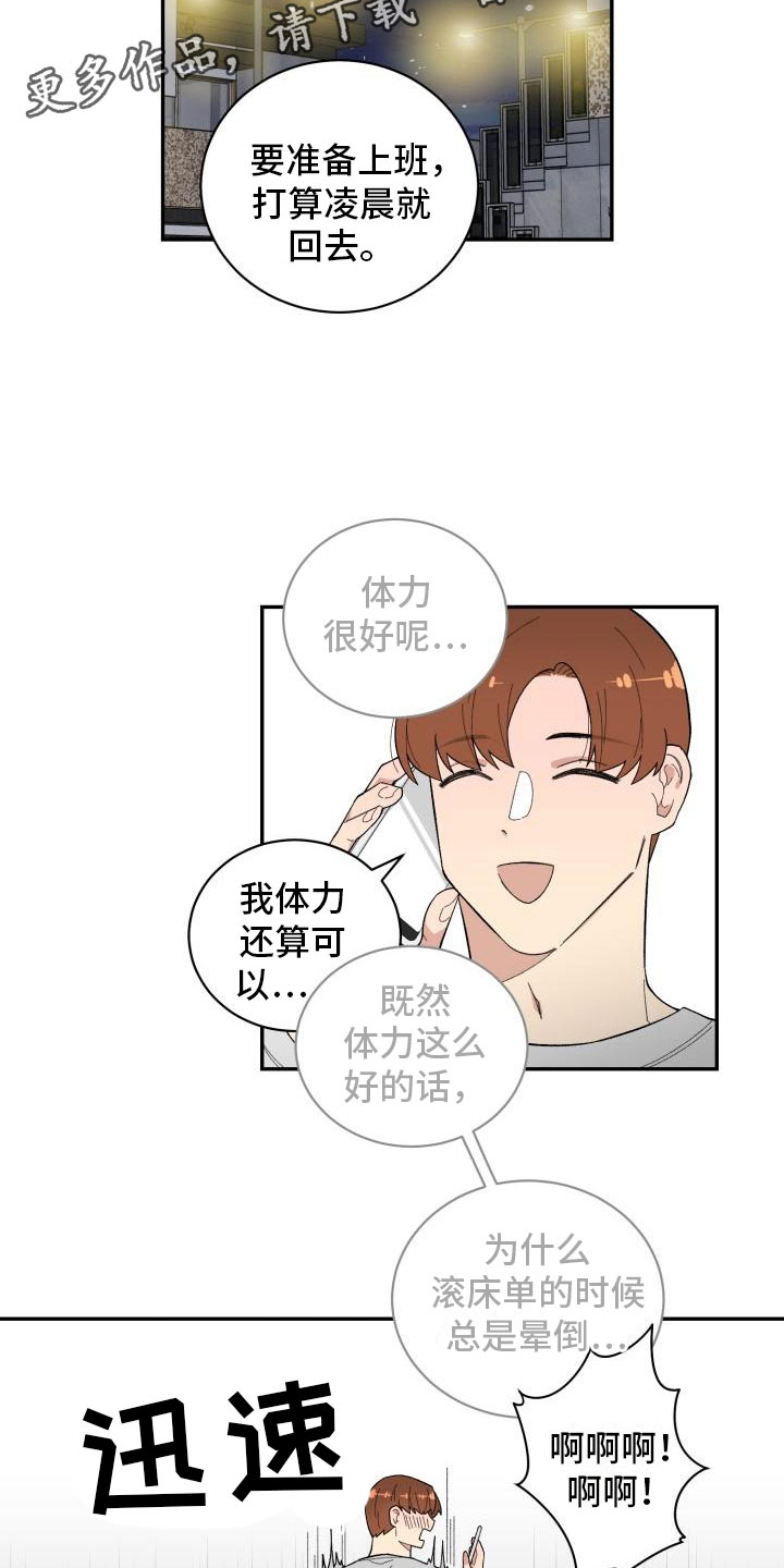 魔兽世界手游漫画,第33章：惊喜2图