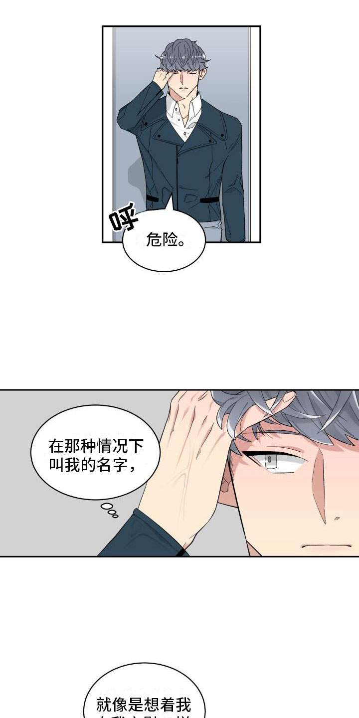 魔域口袋版漫画,第6章：赶到2图