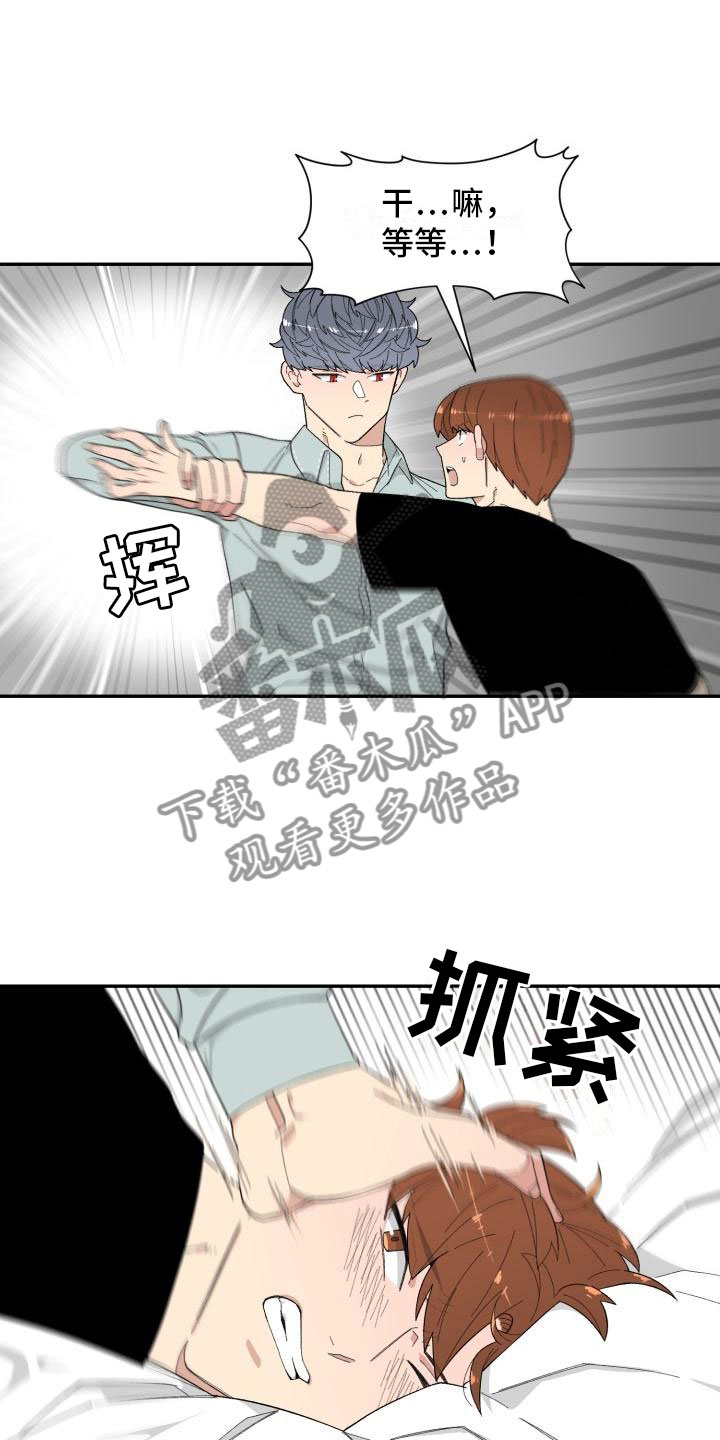 魔迷宫漫画,第21章：区别1图