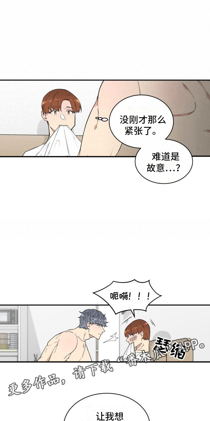 魔迷宫电影完整版在线播放漫画,第11章：准备1图