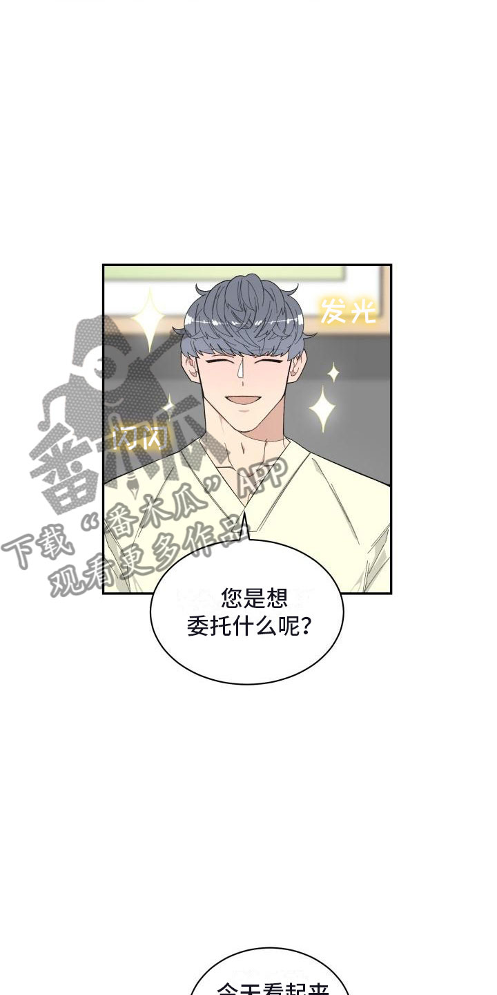 魔域口袋版漫画,第29章：人渣顾客1图