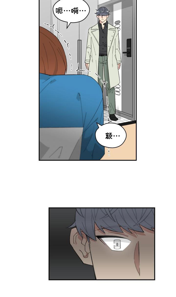 魔兽世界手游漫画,第1章：委托电话2图