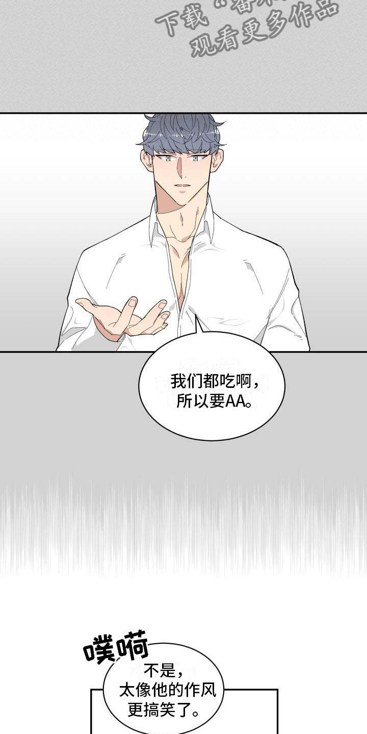 魔兽世界手游漫画,第12章：疯了1图