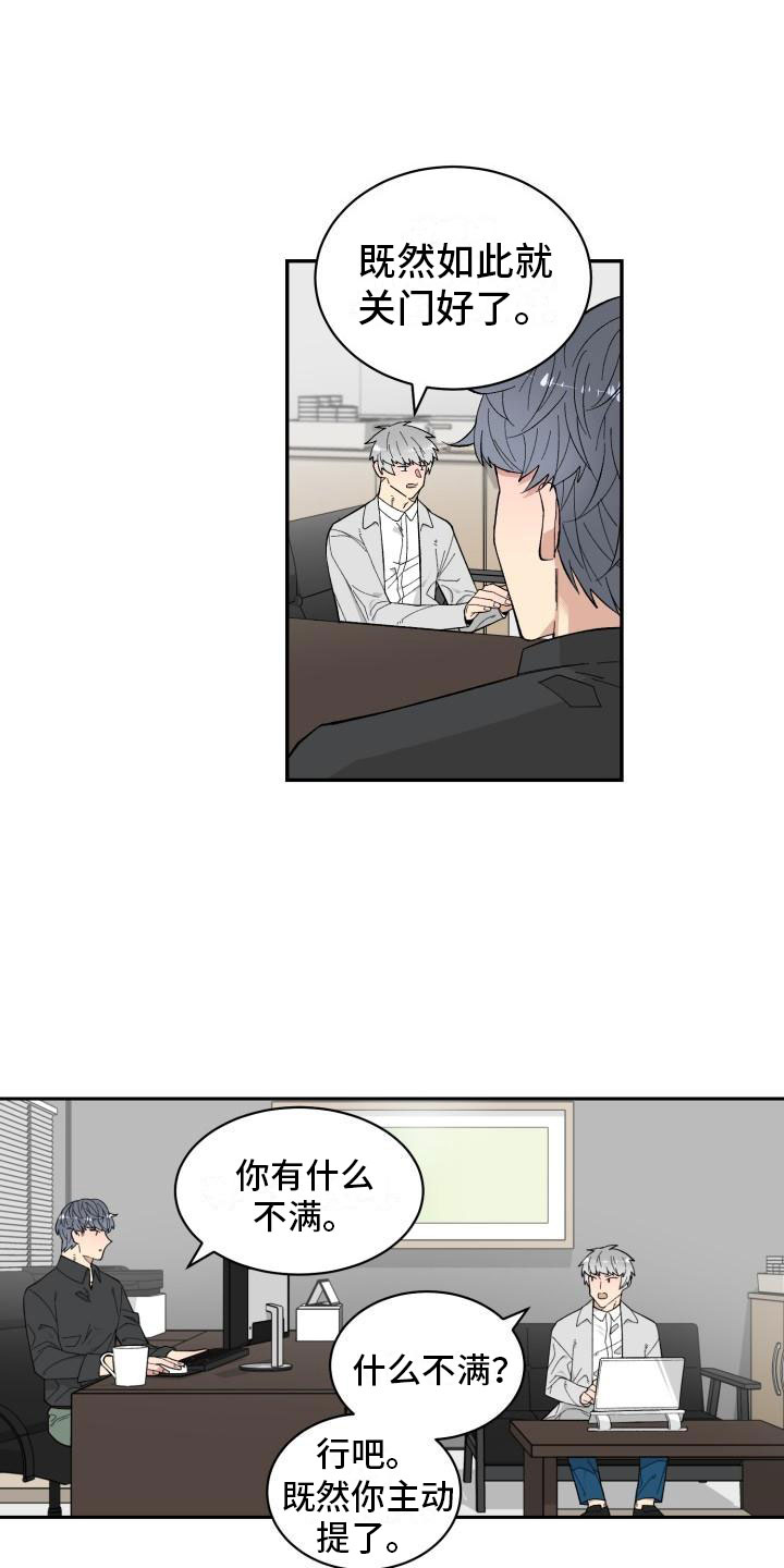 魔狱奇迹漫画,第1章：委托电话1图