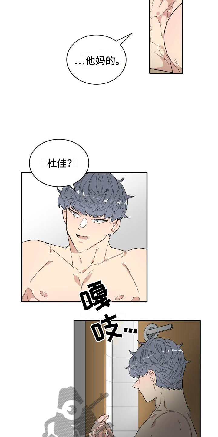 魔兽世界手游漫画,第22章：结束1图