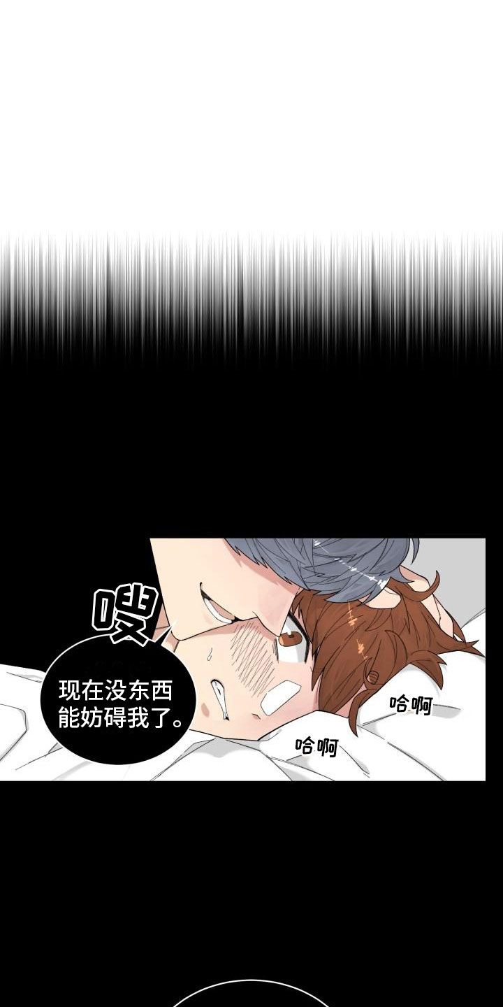 迷魂心窍漫画,第22章：结束1图