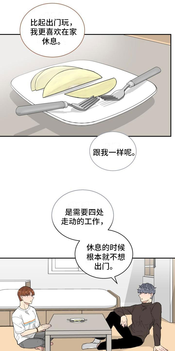 魔幻车神漫画,第17章：决定1图