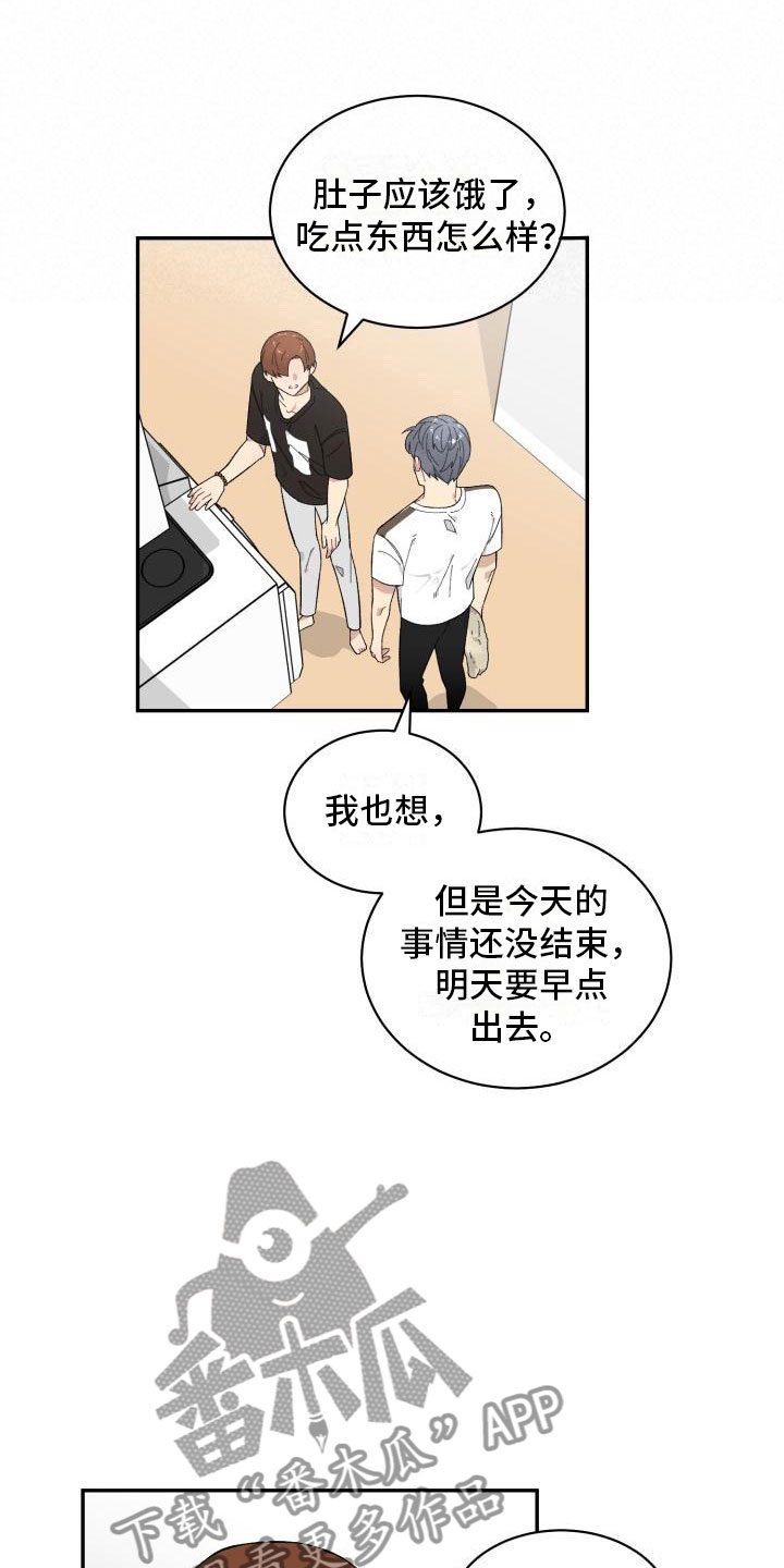 魔迷宫漫画,第14章：试试2图