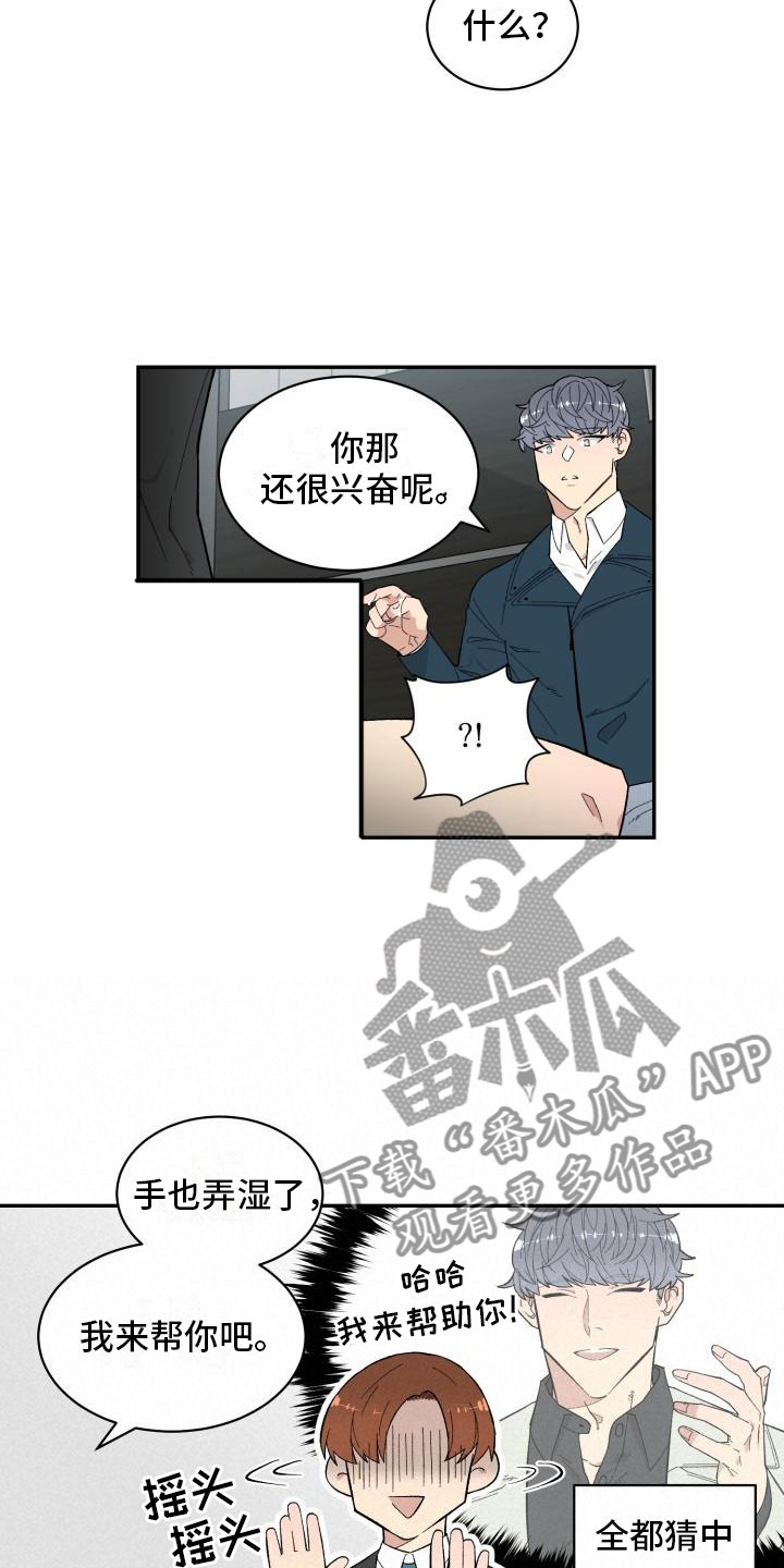 魔幻车神漫画,第7章：石化2图