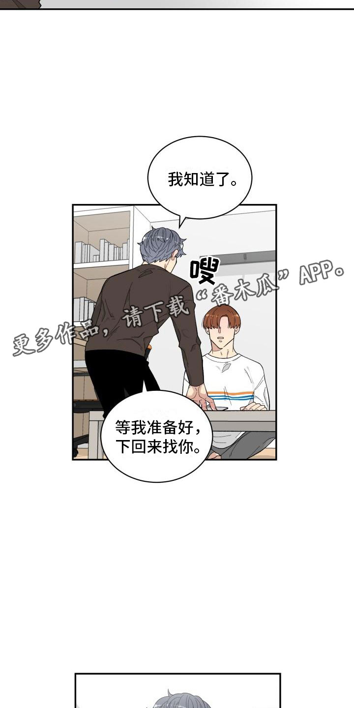 魔兽世界手游漫画,第18章：选择你2图