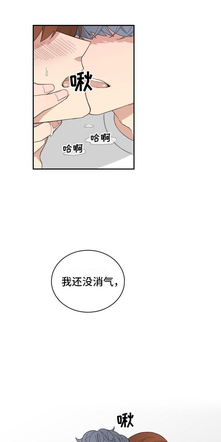 魔域2024漫画,第37章：深入交流2图