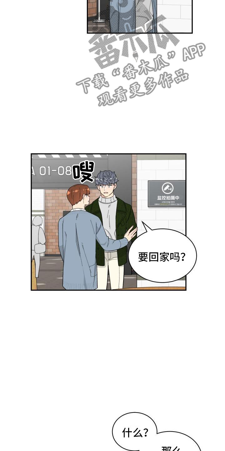 迷心窍劲爆歌曲漫画,第40章：约会1图