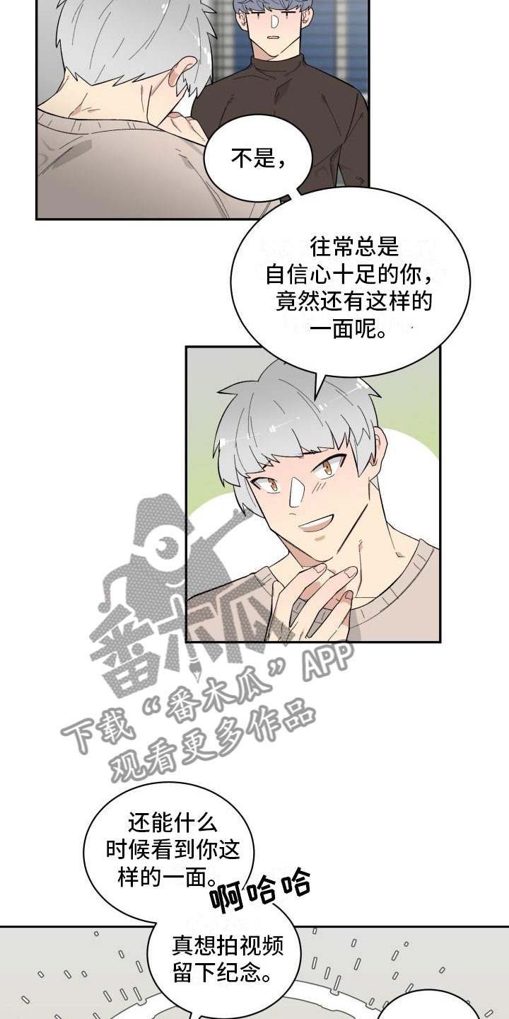 魔兽世界手游漫画,第19章：喝酒1图