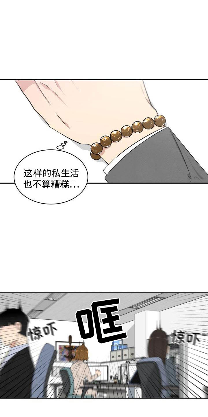 魔兽世界手游漫画,第12章：疯了1图