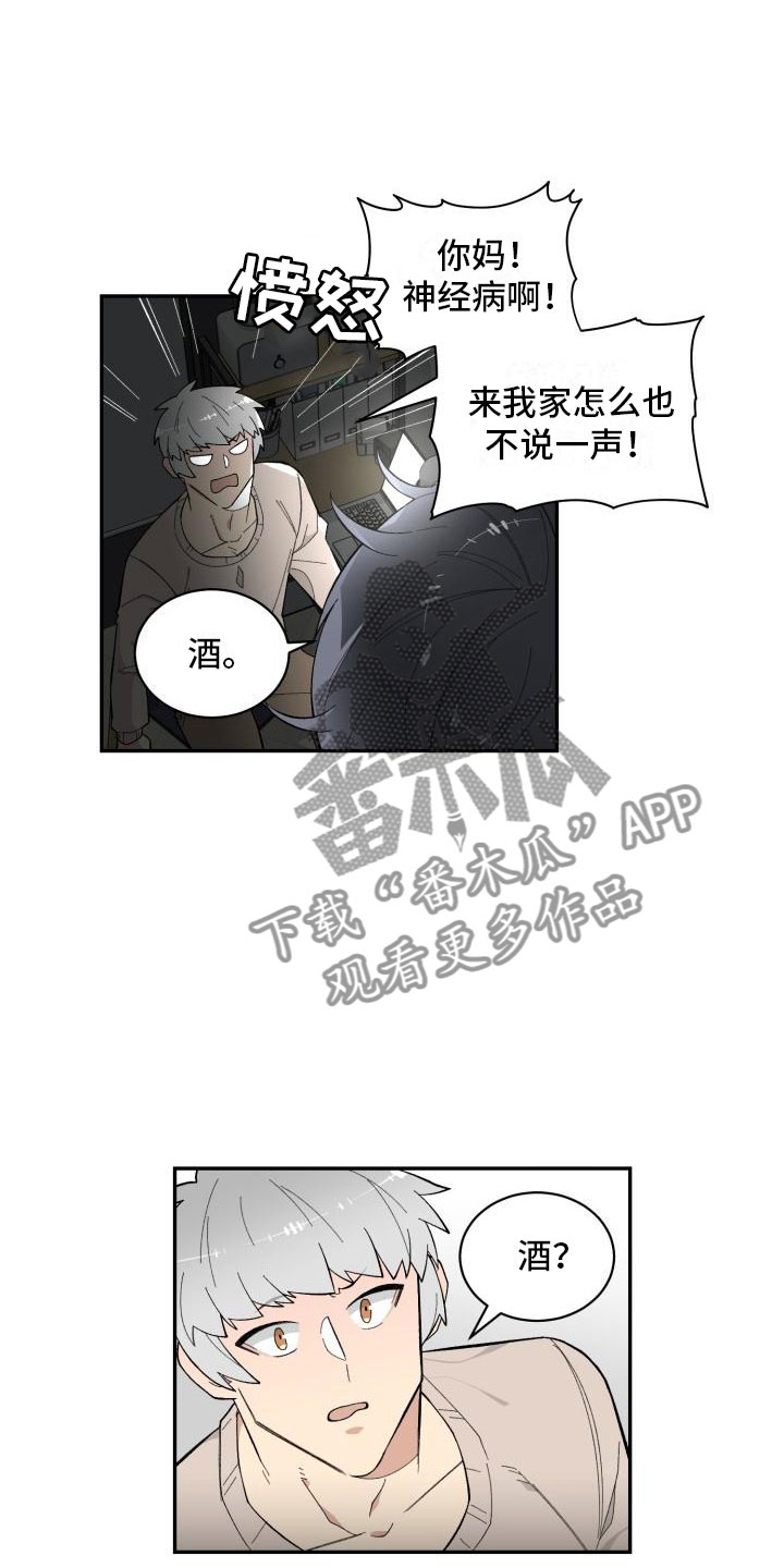 魔迷乐园鬼屋全国巡演漫画,第19章：喝酒1图