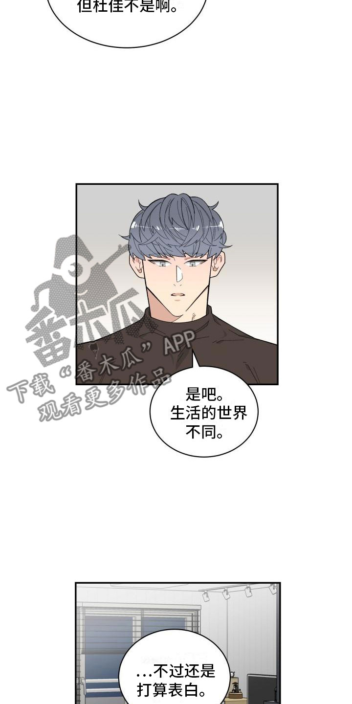 魔兽世界手游漫画,第19章：喝酒2图