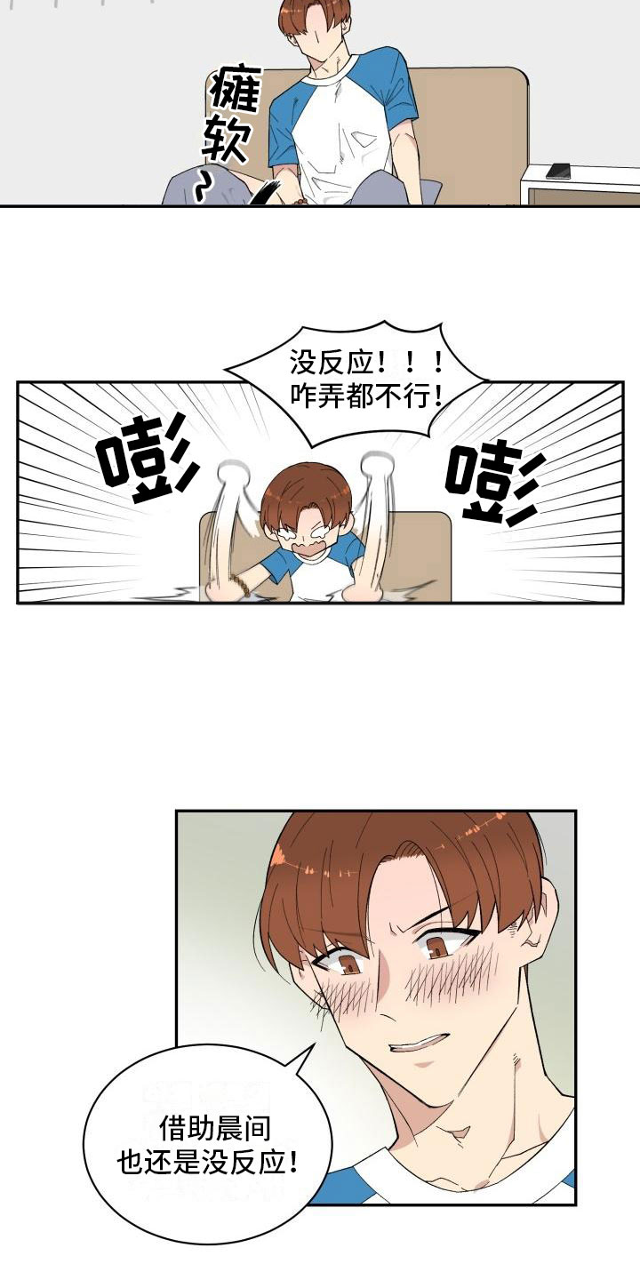 魔兽世界手游漫画,第3章：第三个办法2图