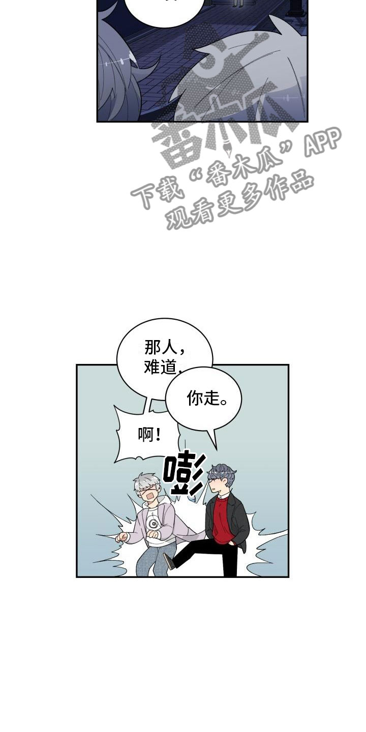 魔迷心窍钢琴谱漫画,第26章：对峙1图