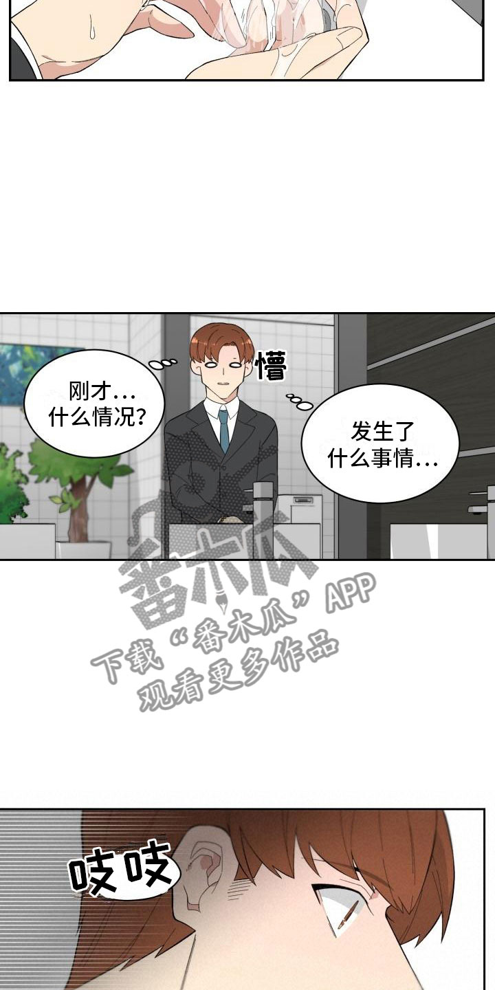 魔迷心窍漫画,第8章：结算1图