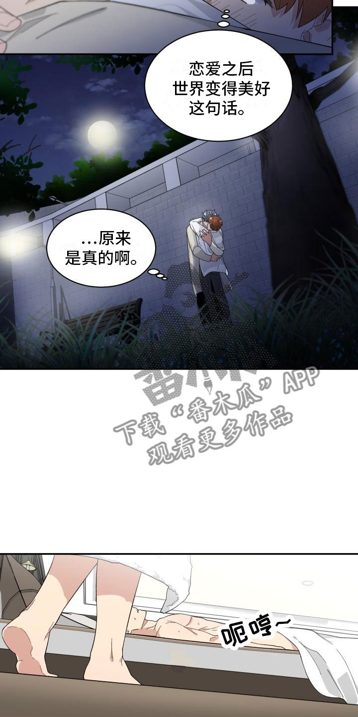 魔法科高校的劣等生漫画,第30章：重返人间1图