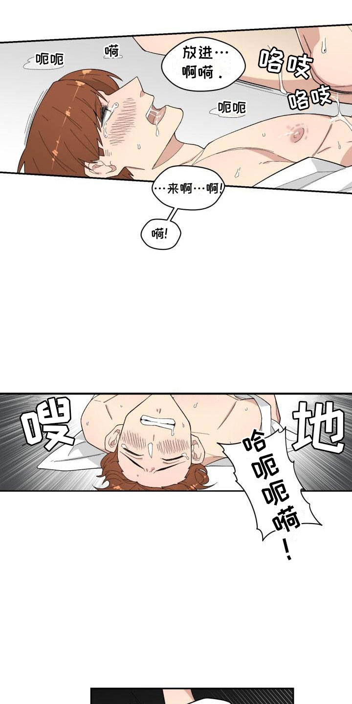 魔狱奇迹漫画,第28章：回头1图