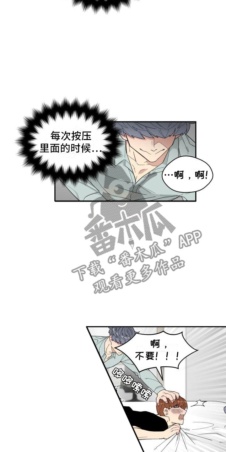 迷魂心窍漫画,第22章：结束1图