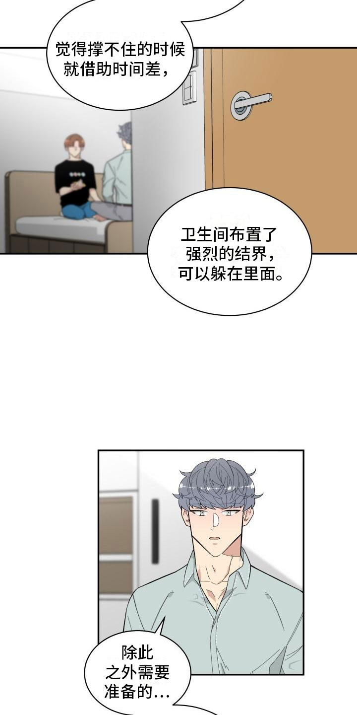 魔法科高校的劣等生漫画,第20章：上身1图