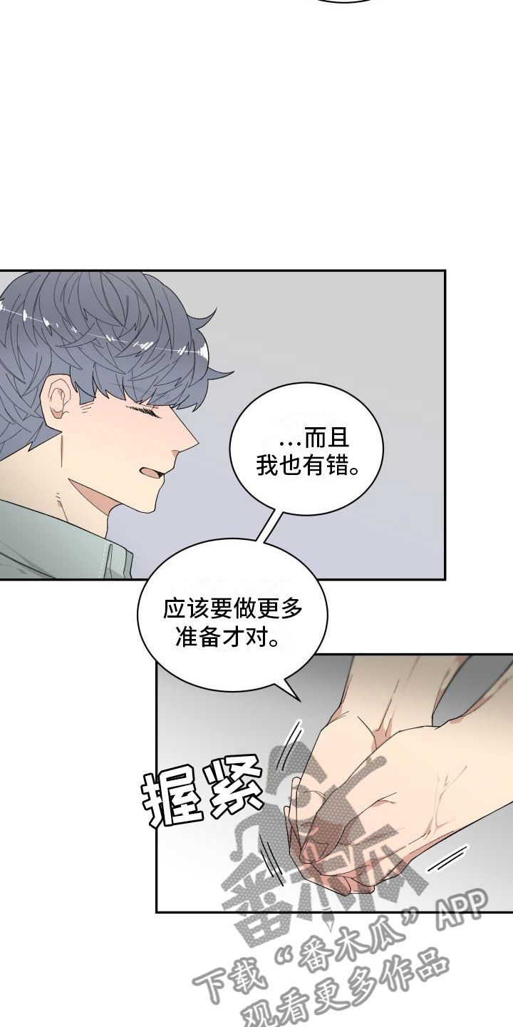 魔胎漫画,第23章：醒来2图