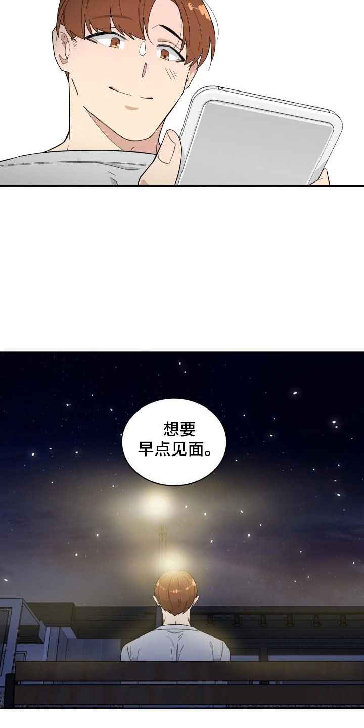 魔兽世界手游漫画,第33章：惊喜2图