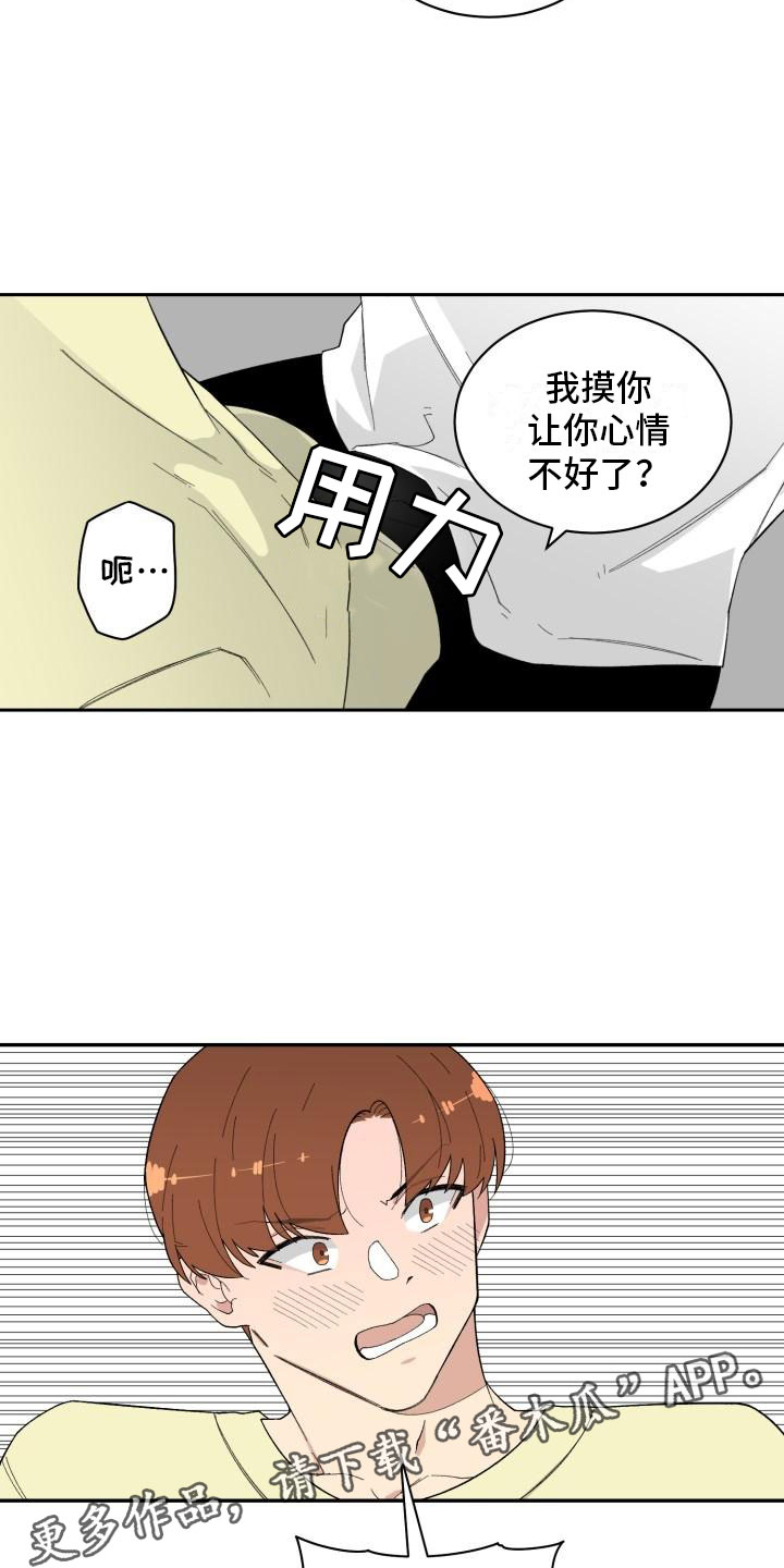 魔域互通版漫画,第36章：抓包1图