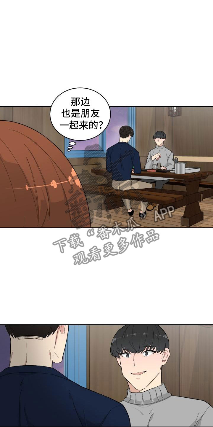 魔兽世界手游漫画,第31章：旅游1图