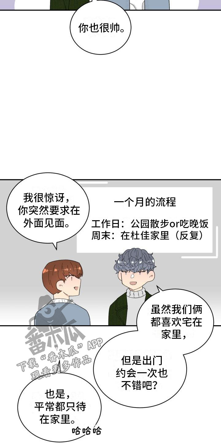 迷魂心窍漫画,第39章：看电影1图