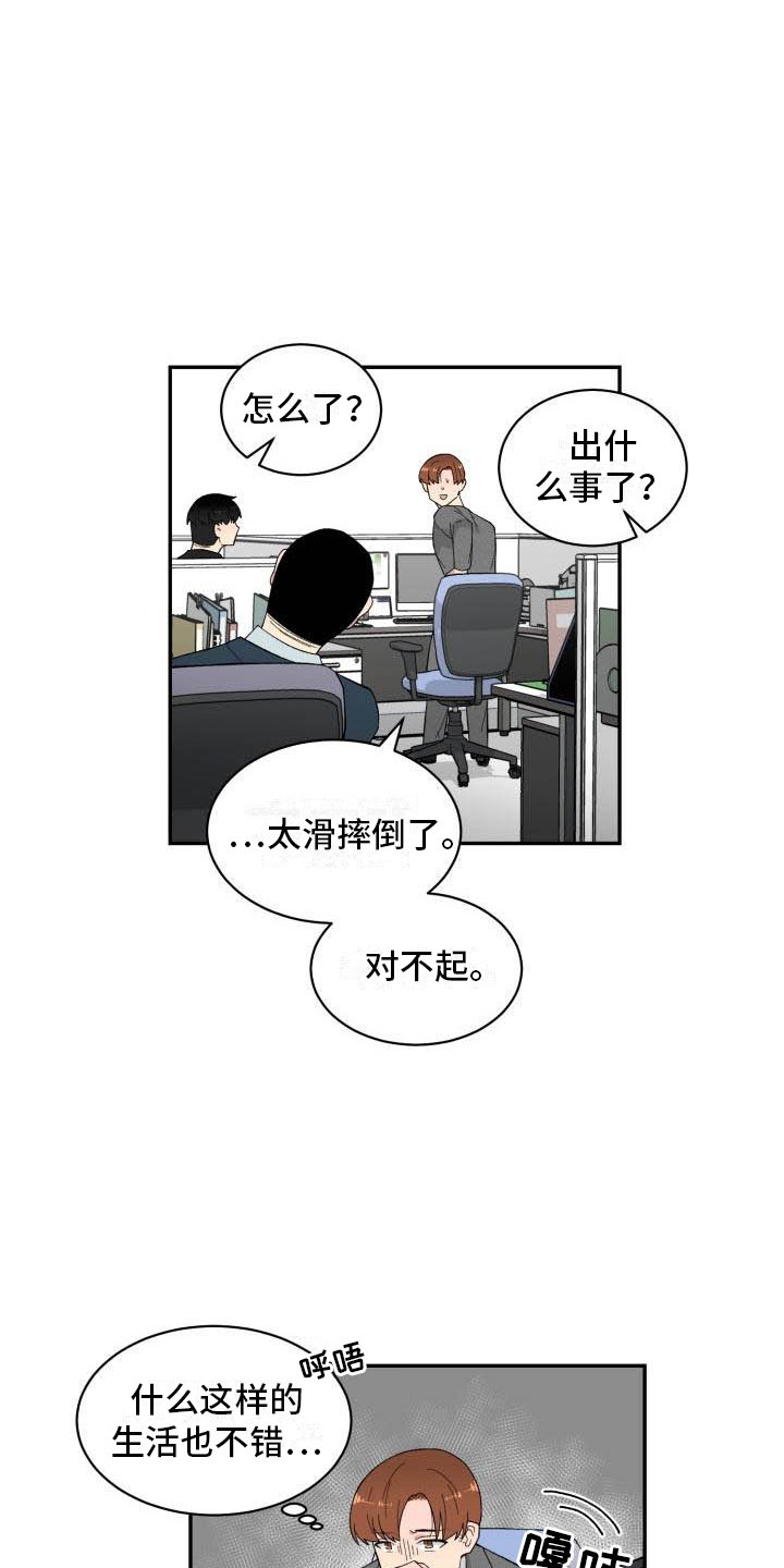 魔兽世界手游漫画,第12章：疯了2图