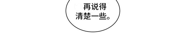 魔兽世界手游漫画,第30章：重返人间1图