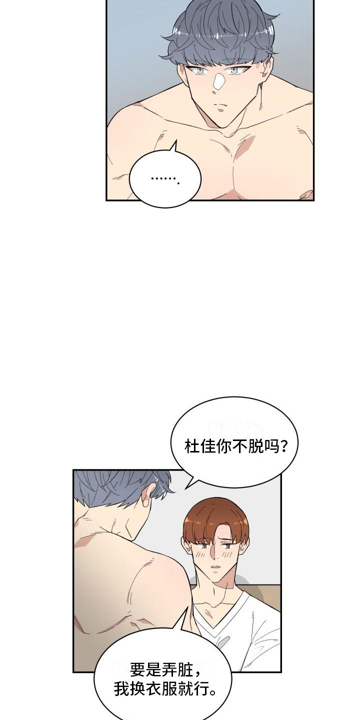 魔迷宫电影完整版在线播放漫画,第11章：准备1图