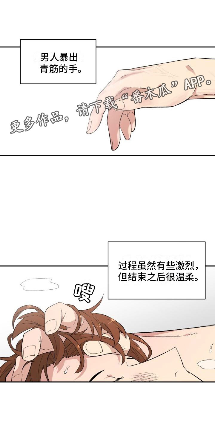 魔域互通版漫画,第17章：决定1图