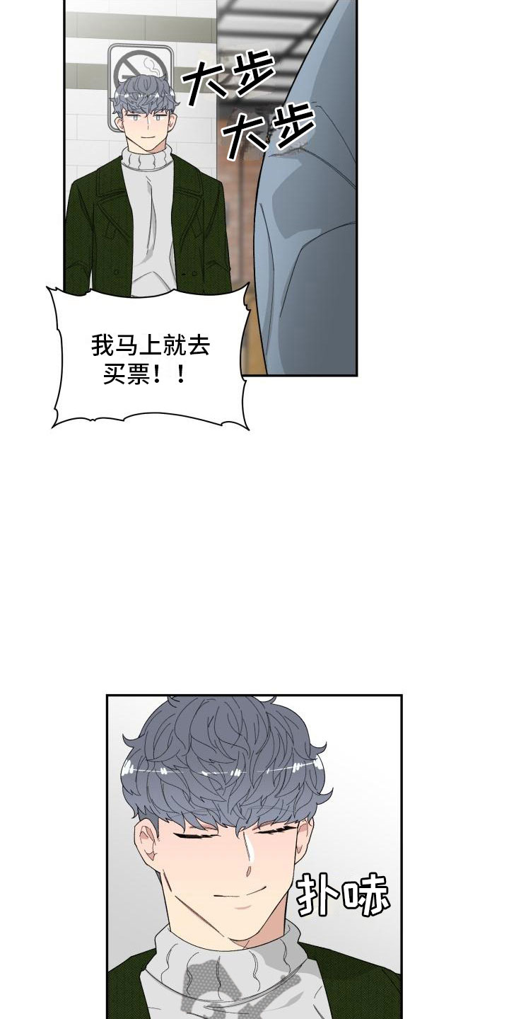 迷魂心窍漫画,第39章：看电影1图