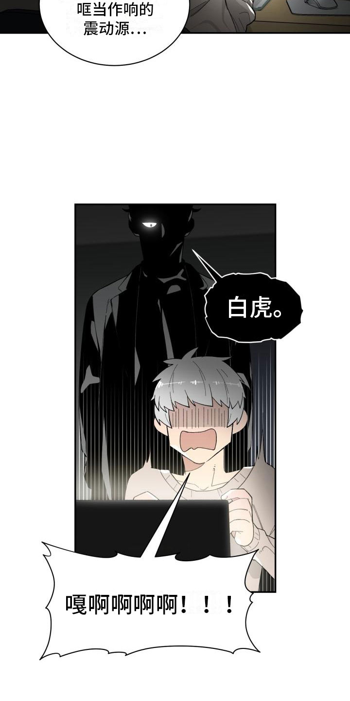 魔狱奇迹漫画,第19章：喝酒2图