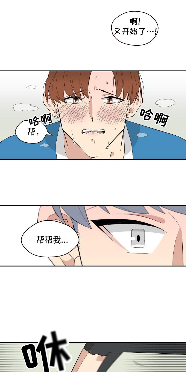 魔迷宫电影完整版在线播放漫画,第2章：梦魔1图