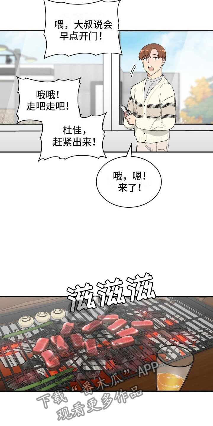 魔兽世界手游漫画,第31章：旅游1图