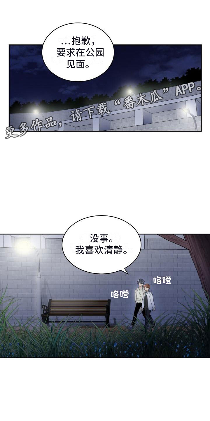 魔迷心窍漫画,第30章：重返人间1图