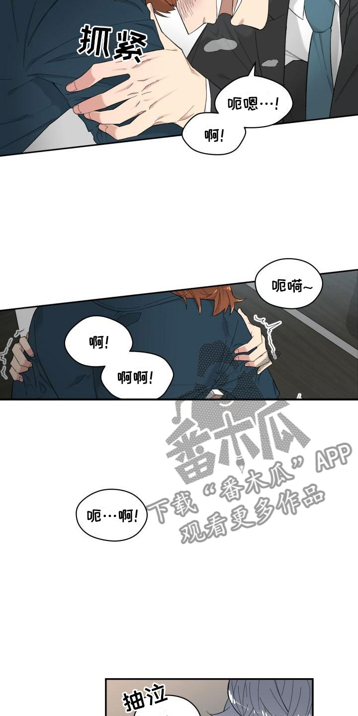 魔幻车神漫画,第7章：石化2图