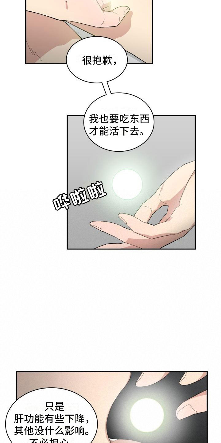 魔兽世界手游漫画,第30章：重返人间1图