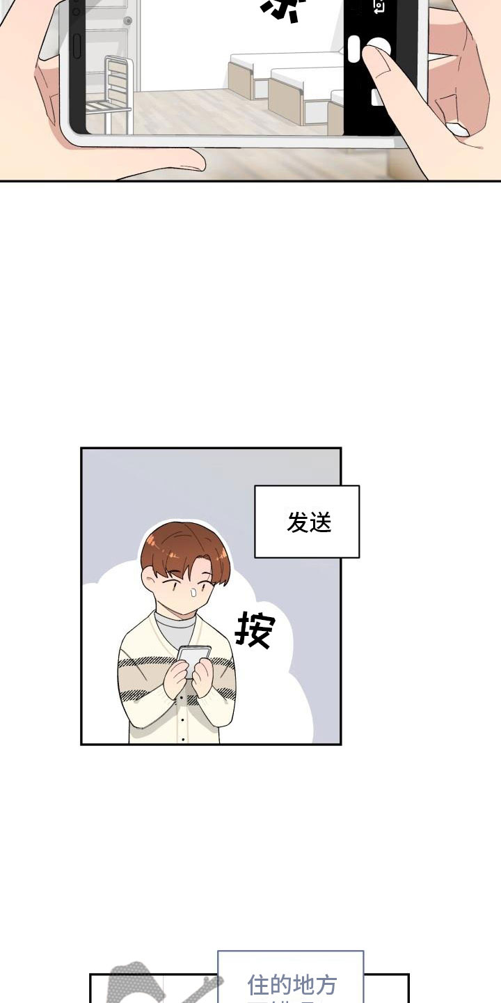 魔兽世界手游漫画,第31章：旅游1图