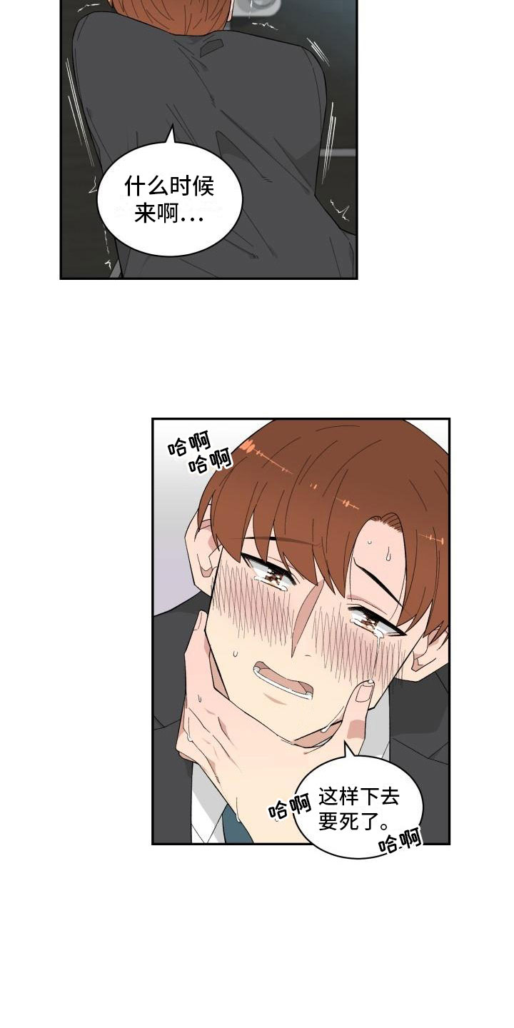 魔兽世界手游漫画,第6章：赶到1图