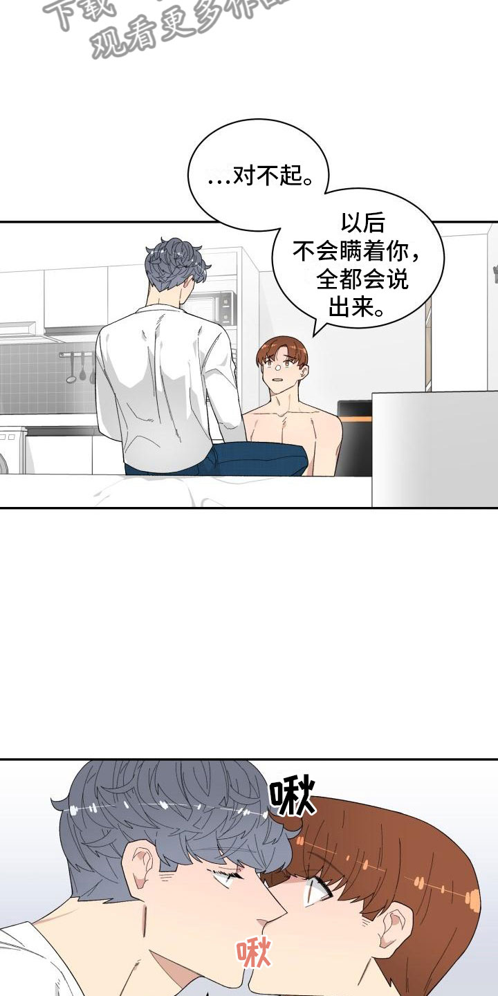 魔法科高校的劣等生漫画,第38章：趁虚而入1图