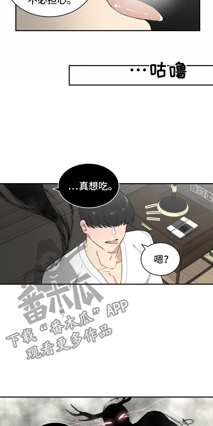 魔兽世界手游漫画,第30章：重返人间2图