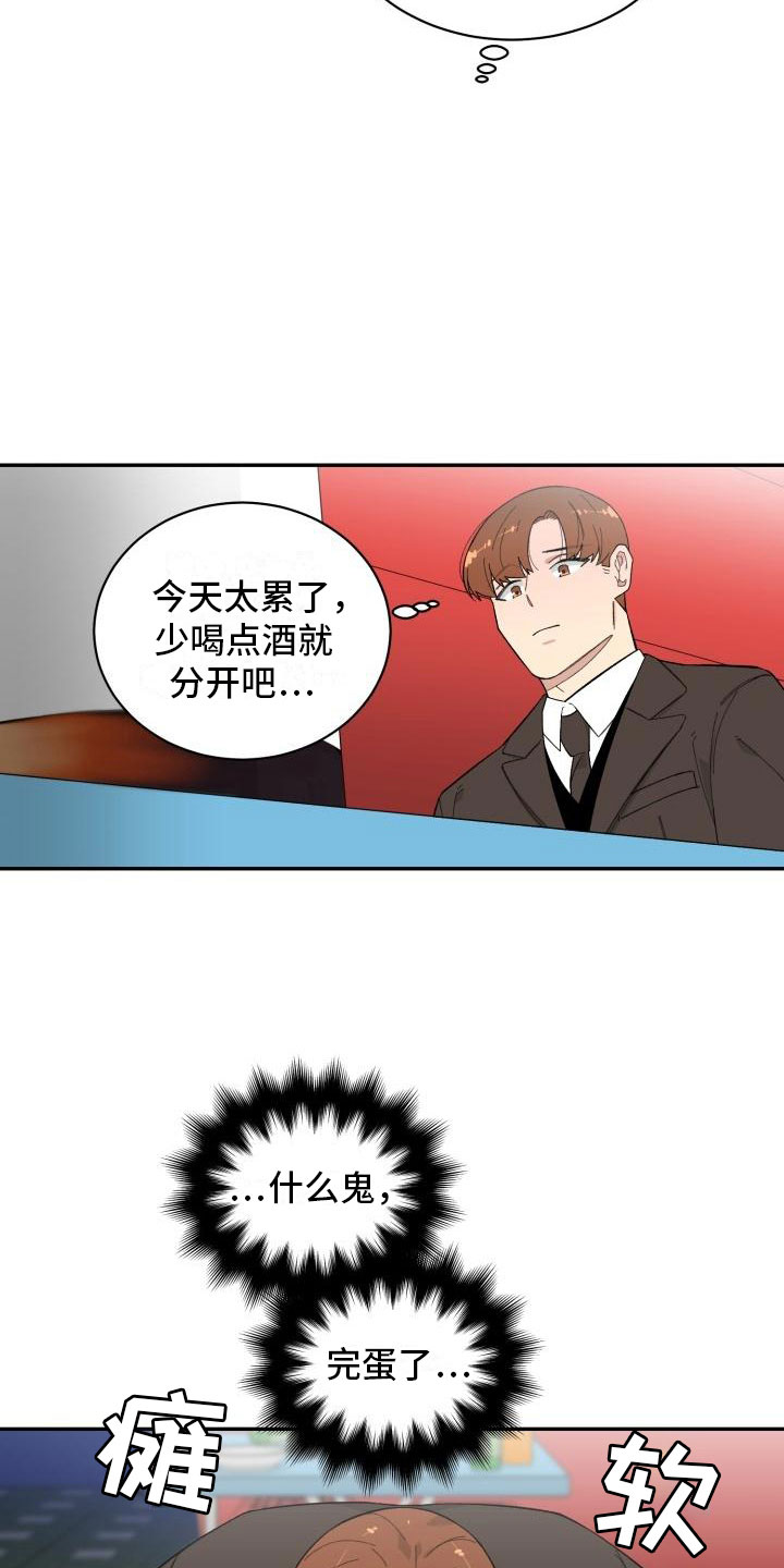 他迷心窍完整版漫画,第34章：假货2图