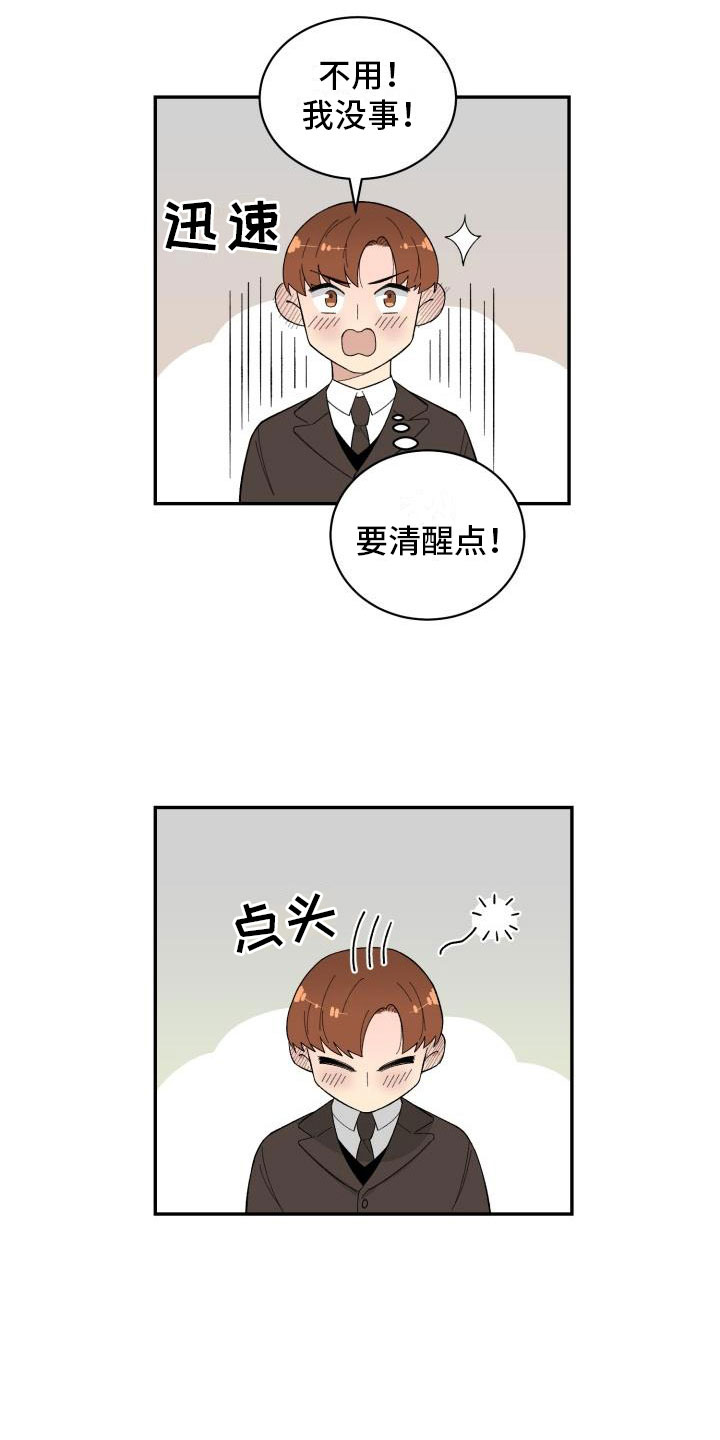 他迷心窍完整版漫画,第34章：假货2图