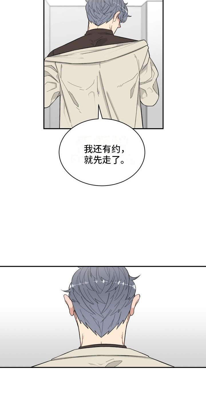 魔兽世界手游漫画,第18章：选择你1图